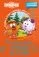 Смешарики. Большая книга лучших историй: купить с доставкой по Кипру или в книжных магазинах Букберри в Лимасоле, Ларнаке и Пафосе