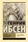 Пер Гюнт. Кукольный дом. Гедда Габлер: купить с доставкой по Кипру или в книжных магазинах Букберри в Лимасоле, Ларнаке и Пафосе