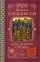 Наша древняя столица: купить с доставкой по Кипру или в книжных магазинах Букберри в Лимасоле, Ларнаке и Пафосе