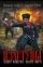 Пластуны. Золото империи: купить с доставкой по Кипру или в книжных магазинах Букберри в Лимасоле, Ларнаке и Пафосе