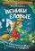 Веники еловые, или Приключения Вани в лаптях и сарафане: купить с доставкой по Кипру или в книжных магазинах Букберри в Лимасоле, Ларнаке и Пафосе