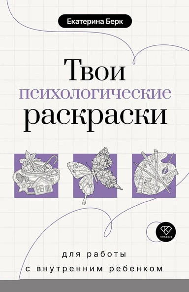 Смерть на кончике ножа: купить с доставкой по Кипру или в книжных магазинах Букберри в Лимасоле, Ларнаке и Пафосе