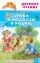 Стихи и рассказы о Родине: купить с доставкой по Кипру или в книжных магазинах Букберри в Лимасоле, Ларнаке и Пафосе