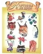 Картины из зерен: купить с доставкой по Кипру или в книжных магазинах Букберри в Лимасоле, Ларнаке и Пафосе