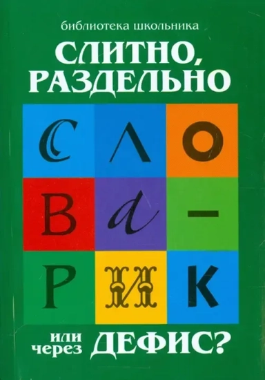 Одна девочка не одна. Целебные сказки: купить с доставкой по Кипру или в книжных магазинах Букберри в Лимасоле, Ларнаке и Пафосе