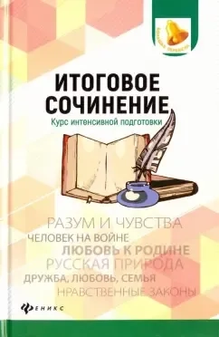 Одна девочка не одна. Целебные сказки: купить с доставкой по Кипру или в книжных магазинах Букберри в Лимасоле, Ларнаке и Пафосе