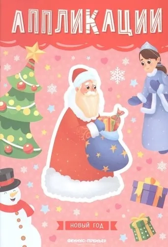 книжка-вырезалка: купить с доставкой по Кипру или в книжных магазинах Букберри в Лимасоле, Ларнаке и Пафосе