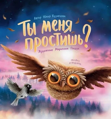 Ты меня простишь?: купить с доставкой по Кипру или в книжных магазинах Букберри в Лимасоле, Ларнаке и Пафосе