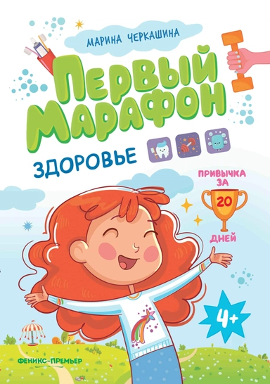 Здоровье: купить с доставкой по Кипру или в книжных магазинах Букберри в Лимасоле, Ларнаке и Пафосе