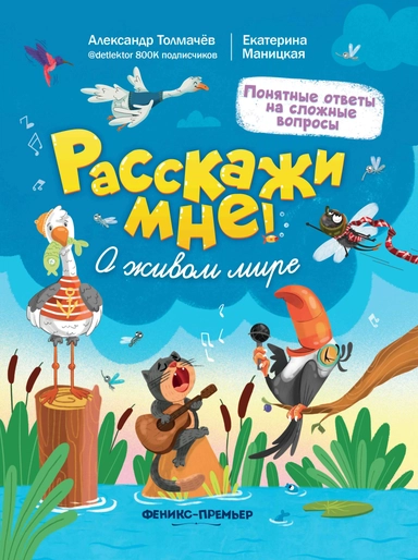 О живом мире дп: купить с доставкой по Кипру или в книжных магазинах Букберри в Лимасоле, Ларнаке и Пафосе