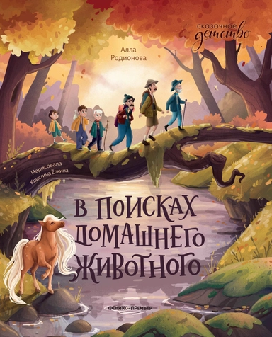 В поисках домашнего животного: купить с доставкой по Кипру или в книжных магазинах Букберри в Лимасоле, Ларнаке и Пафосе