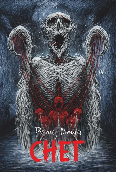 Снег: купить с доставкой по Кипру или в книжных магазинах Букберри в Лимасоле, Ларнаке и Пафосе