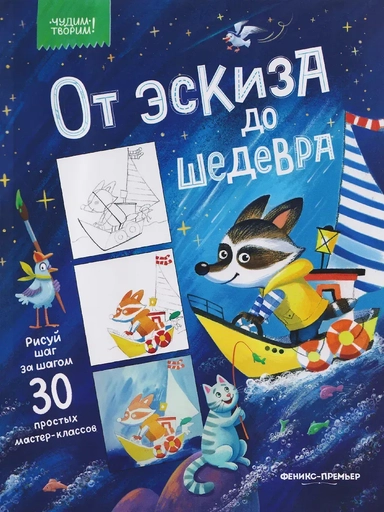 30 простых мастер-классов: купить с доставкой по Кипру или в книжных магазинах Букберри в Лимасоле, Ларнаке и Пафосе