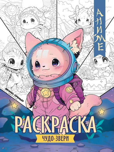 книжка-раскраска: купить с доставкой по Кипру или в книжных магазинах Букберри в Лимасоле, Ларнаке и Пафосе