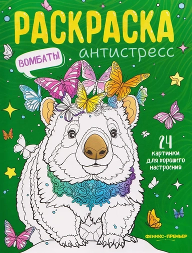 книжка-раскраска: купить с доставкой по Кипру или в книжных магазинах Букберри в Лимасоле, Ларнаке и Пафосе