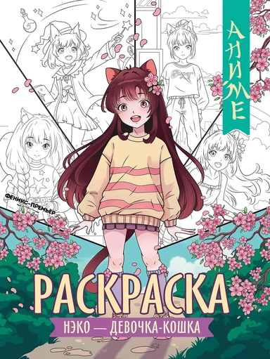 книжка-раскраска: купить с доставкой по Кипру или в книжных магазинах Букберри в Лимасоле, Ларнаке и Пафосе