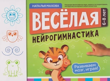для детей 6-8 лет: купить с доставкой по Кипру или в книжных магазинах Букберри в Лимасоле, Ларнаке и Пафосе