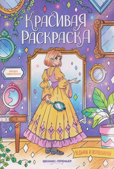 книжка-раскраска: купить с доставкой по Кипру или в книжных магазинах Букберри в Лимасоле, Ларнаке и Пафосе