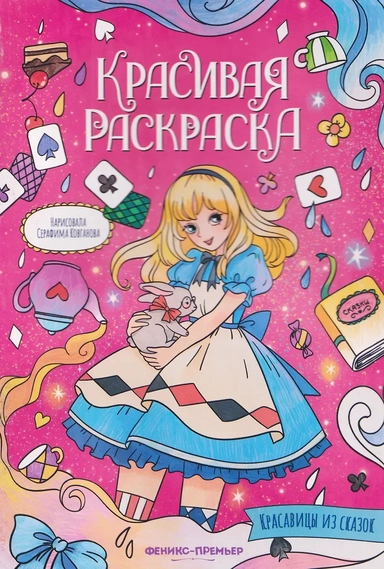 книжка-раскраска: купить с доставкой по Кипру или в книжных магазинах Букберри в Лимасоле, Ларнаке и Пафосе