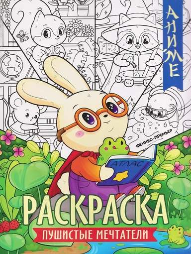 книжка-раскраска: купить с доставкой по Кипру или в книжных магазинах Букберри в Лимасоле, Ларнаке и Пафосе