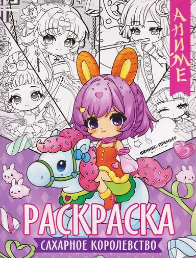 книжка-раскраска: купить с доставкой по Кипру или в книжных магазинах Букберри в Лимасоле, Ларнаке и Пафосе