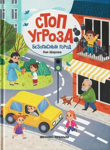 Одна девочка не одна. Целебные сказки: купить с доставкой по Кипру или в книжных магазинах Букберри в Лимасоле, Ларнаке и Пафосе