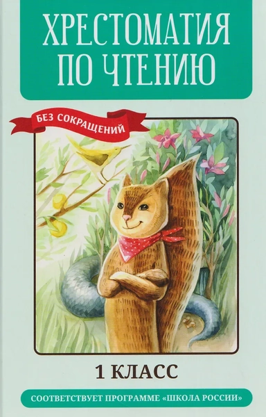 1 класс: купить с доставкой по Кипру или в книжных магазинах Букберри в Лимасоле, Ларнаке и Пафосе