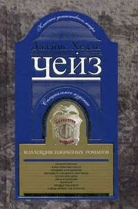 Коллекция избранных романов кн. 2: купить с доставкой по Кипру или в книжных магазинах Букберри в Лимасоле, Ларнаке и Пафосе