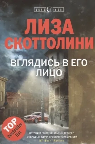 Вглядись в его лицо: купить с доставкой по Кипру или в книжных магазинах Букберри в Лимасоле, Ларнаке и Пафосе