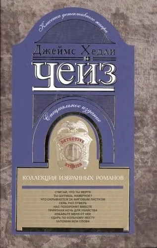 Коллекция избранных романов кн.10: купить с доставкой по Кипру или в книжных магазинах Букберри в Лимасоле, Ларнаке и Пафосе