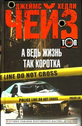 А ведь жизнь так коротка: купить с доставкой по Кипру или в книжных магазинах Букберри в Лимасоле, Ларнаке и Пафосе