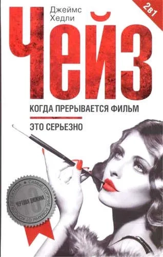 Когда прерывается фильм: купить с доставкой по Кипру или в книжных магазинах Букберри в Лимасоле, Ларнаке и Пафосе