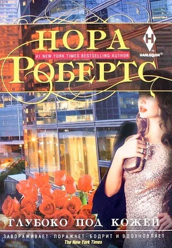 Глубоко под кожей: купить с доставкой по Кипру или в книжных магазинах Букберри в Лимасоле, Ларнаке и Пафосе