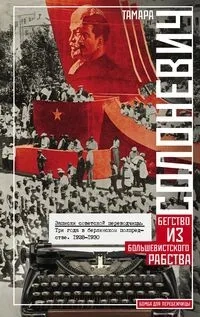 Записки советской переводчицы. Три года в Берлинском торгпредстве. 1928—1930: купить с доставкой по Кипру или в книжных магазинах Букберри в Лимасоле, Ларнаке и Пафосе