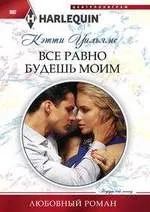Вся правда о ней: купить с доставкой по Кипру или в книжных магазинах Букберри в Лимасоле, Ларнаке и Пафосе