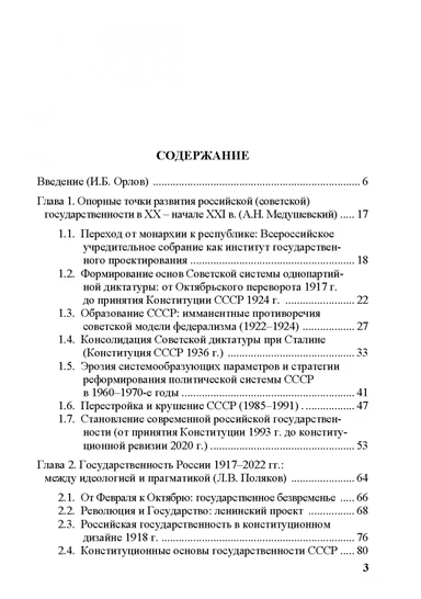 От имперской к советской и постсоветской государственности: купить с доставкой по Кипру или в книжных магазинах Букберри в Лимасоле, Ларнаке и Пафосе