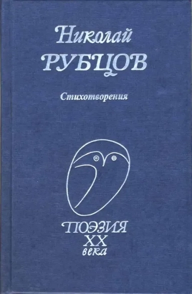 Стихотворения: купить с доставкой по Кипру или в книжных магазинах Букберри в Лимасоле, Ларнаке и Пафосе