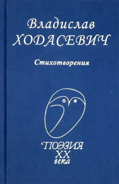 Стихотворения: купить с доставкой по Кипру или в книжных магазинах Букберри в Лимасоле, Ларнаке и Пафосе