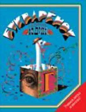 Юдин Г. Н. Букваренок: купить с доставкой по Кипру или в книжных магазинах Букберри в Лимасоле, Ларнаке и Пафосе