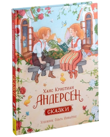 Сказки: купить с доставкой по Кипру или в книжных магазинах Букберри в Лимасоле, Ларнаке и Пафосе