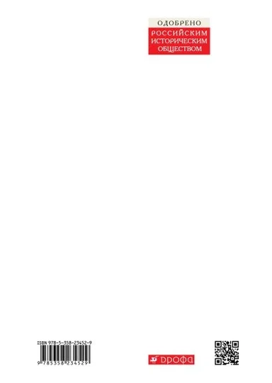 История России. XVI - конец XVII века. 7 класс. Учебник. ИКС. ФГОС: купить с доставкой по Кипру или в книжных магазинах Букберри в Лимасоле, Ларнаке и Пафосе