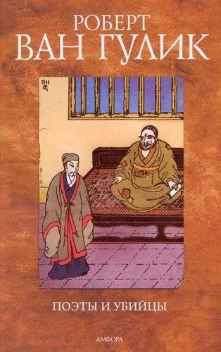 Поэты и убийцы: купить с доставкой по Кипру или в книжных магазинах Букберри в Лимасоле, Ларнаке и Пафосе