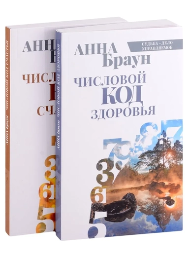 Управляй своей судьбой (комплект из 2-х книг): купить с доставкой по Кипру или в книжных магазинах Букберри в Лимасоле, Ларнаке и Пафосе