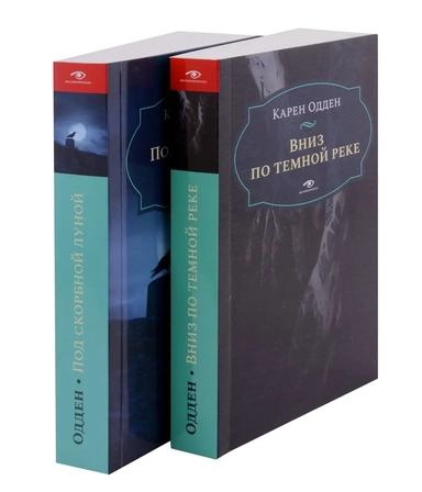 Расследования инспектора Корравана. Комплект из 2-х книг: купить с доставкой по Кипру или в книжных магазинах Букберри в Лимасоле, Ларнаке и Пафосе