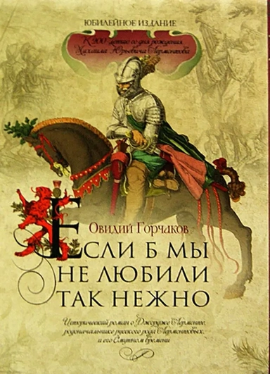 Если б мы не любили так нежно (футляр): купить с доставкой по Кипру или в книжных магазинах Букберри в Лимасоле, Ларнаке и Пафосе