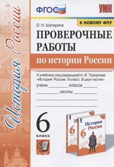 История Древнего мира. 5 класс. Проверочные работы: купить с доставкой по Кипру или в книжных магазинах Букберри в Лимасоле, Ларнаке и Пафосе