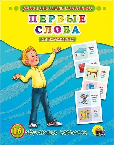 Обучающие карточки "Первые слова на английском" (16 карточек): купить с доставкой по Кипру или в книжных магазинах Букберри в Лимасоле, Ларнаке и Пафосе