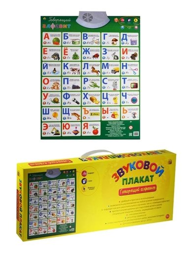 Звуковой плакат "Говорящий алфавит" (ЗП-1559): купить с доставкой по Кипру или в книжных магазинах Букберри в Лимасоле, Ларнаке и Пафосе
