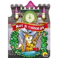 Кот в сапогах: купить с доставкой по Кипру или в книжных магазинах Букберри в Лимасоле, Ларнаке и Пафосе