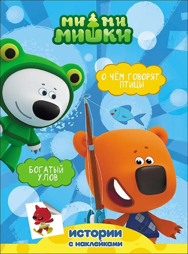 Богатый улов. О чем говорят птицы: купить с доставкой по Кипру или в книжных магазинах Букберри в Лимасоле, Ларнаке и Пафосе